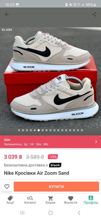 Продам кросівки NIKE