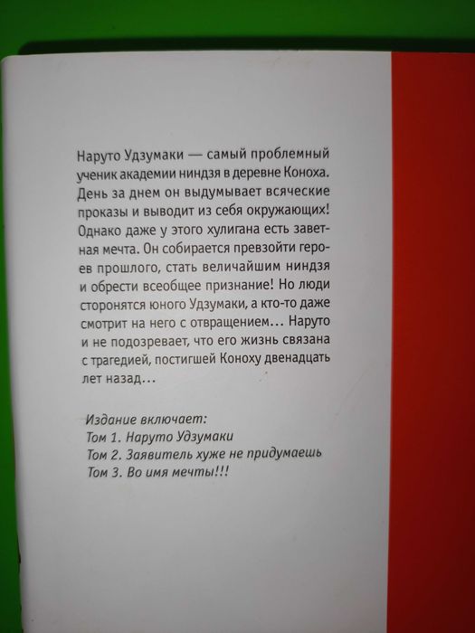 манги Масаси Кисимото	Наруто 15частей, Хирому Аракава Стальной Алхимик