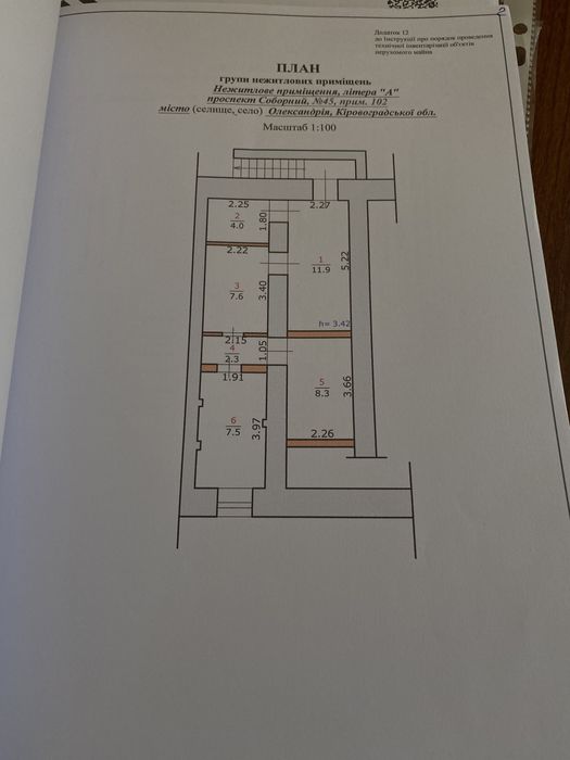 Продам підвальне приміщення 40 кВ м.