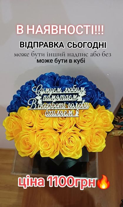 Букет з атласної стрічки