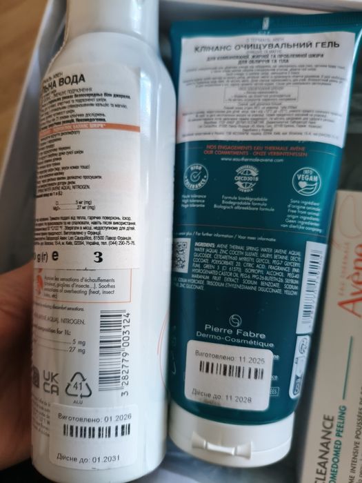 Набір  Avène Cleanance