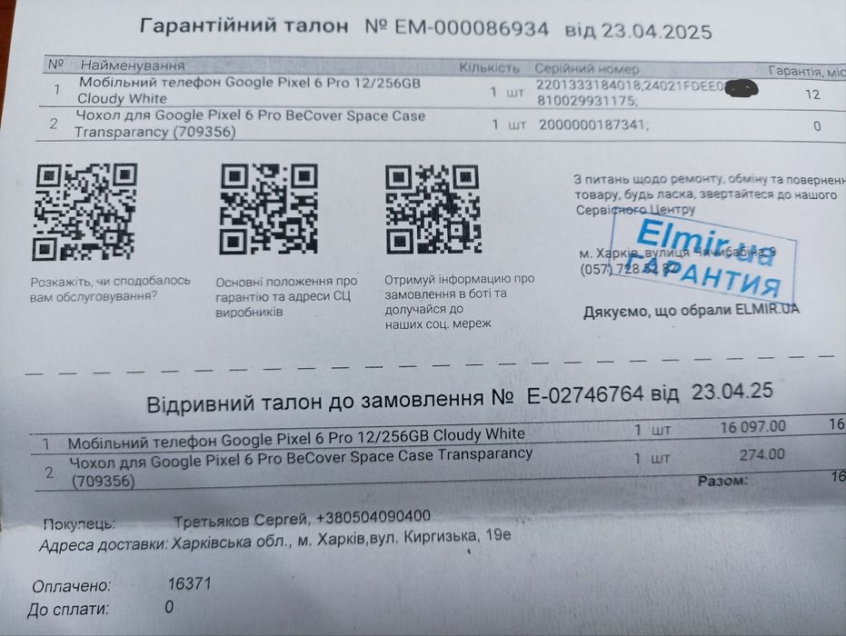 Google Pixel 6 Pro 12/256