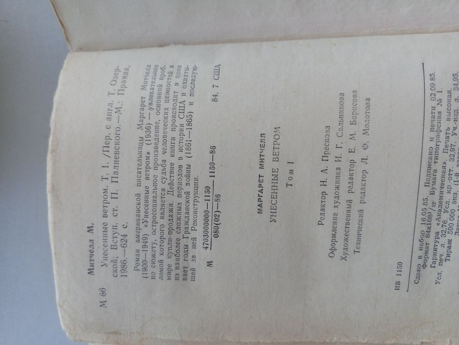 Коллекция про Скарлетт из Унесенных ветром