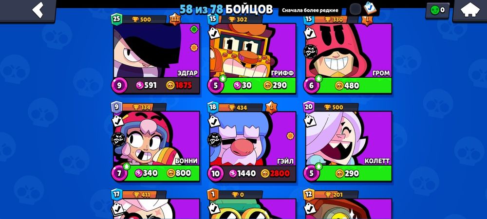 Аккаунт в бравл старсе