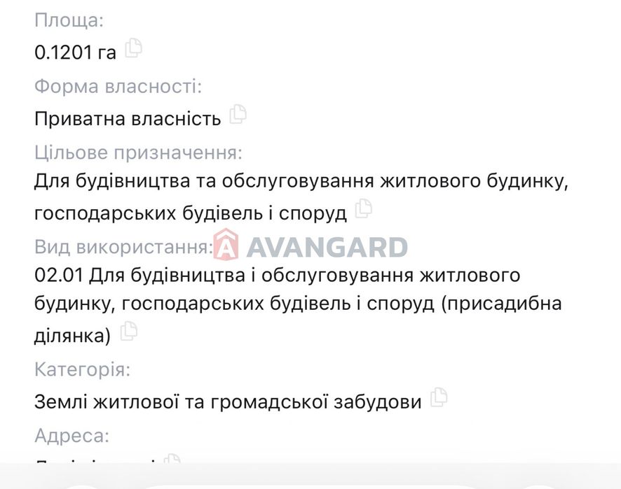 Продається земельна ділянка під забудову в с. Верещиця