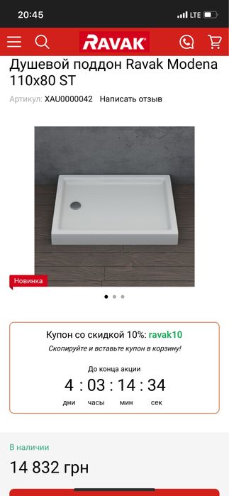 Піддон акриловий 110х80  Ravak Новий