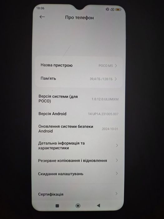 Продам смартфон POCO M5