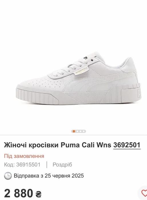 Шкіряні кросівки Puma cali all white