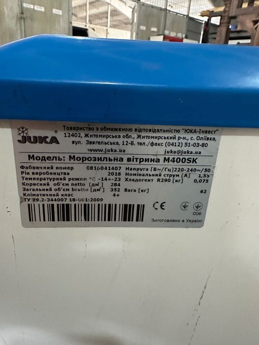 Продам морозильні камери