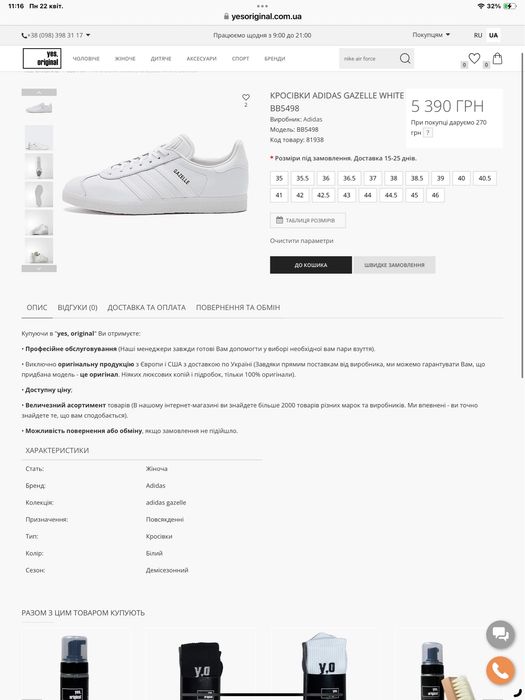 ADIDAS Gazelle Розмір 37,5