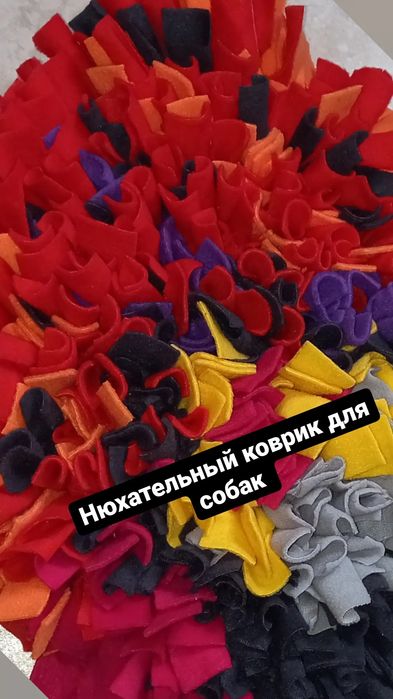 Нюхательный коврик для собак