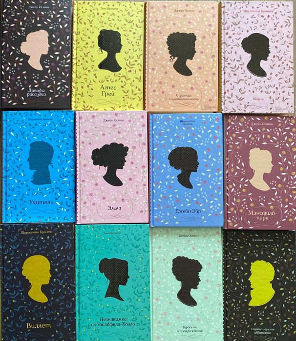 Джейн Остин, Бронте