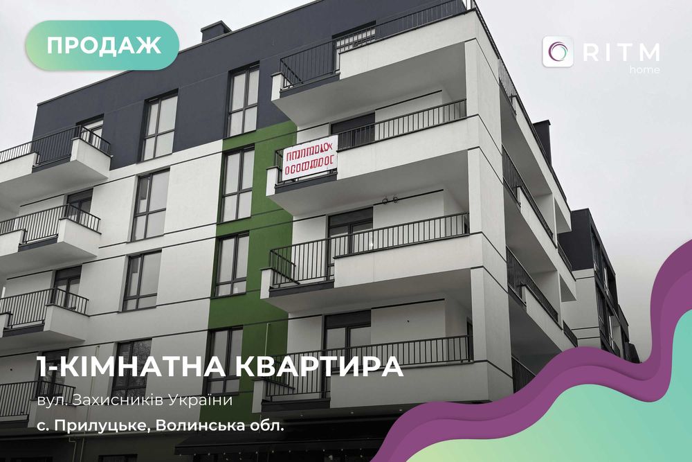 Продається 1-кімнатна квартира в ЖК Family —  біля ТЦ «Глобус»!