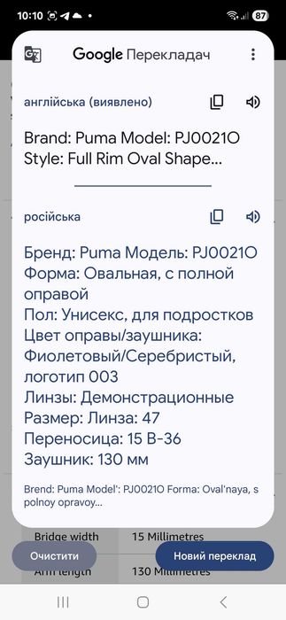 Окуляри для зору PUMA для дівчинки