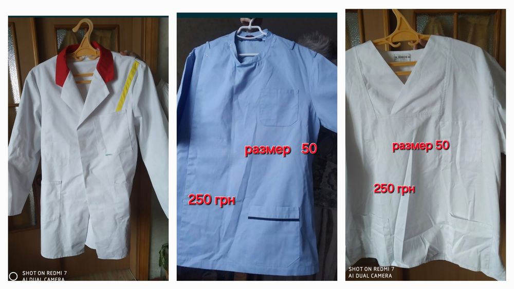 куртка китель для повара или медика