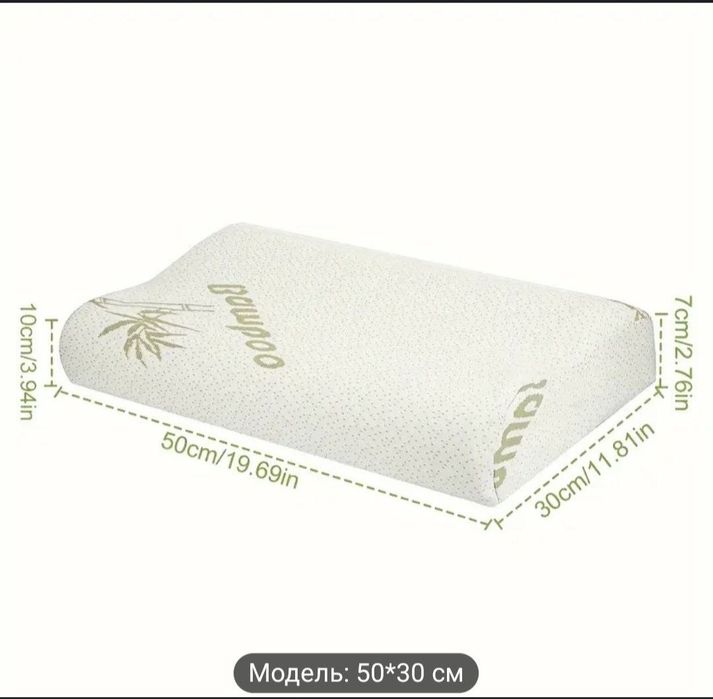 Ортопедична подушка з ефектом памятi