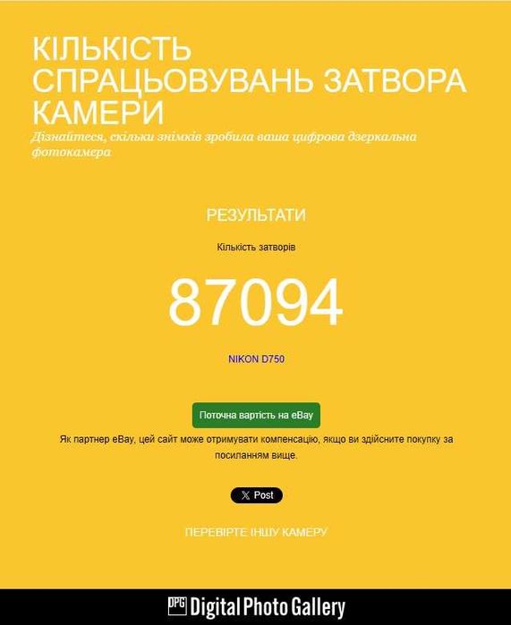 Nikon D750 body пробіг 87 тис кадрів ідеальний стан