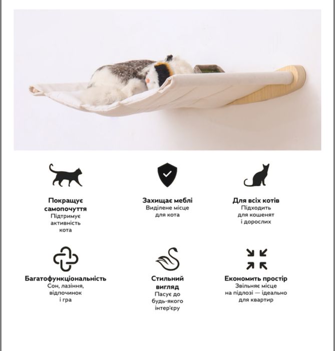 Настільна лежанка для котів. Гамак для котів