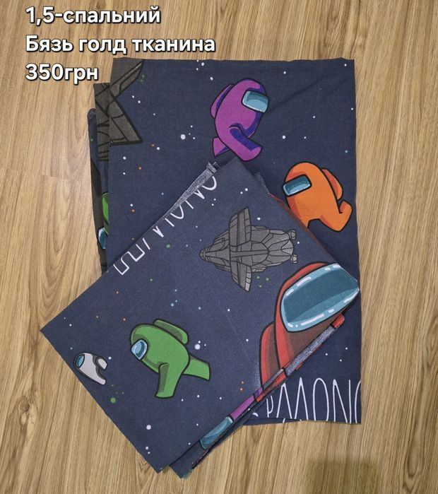 Постіль among us для хлопчика