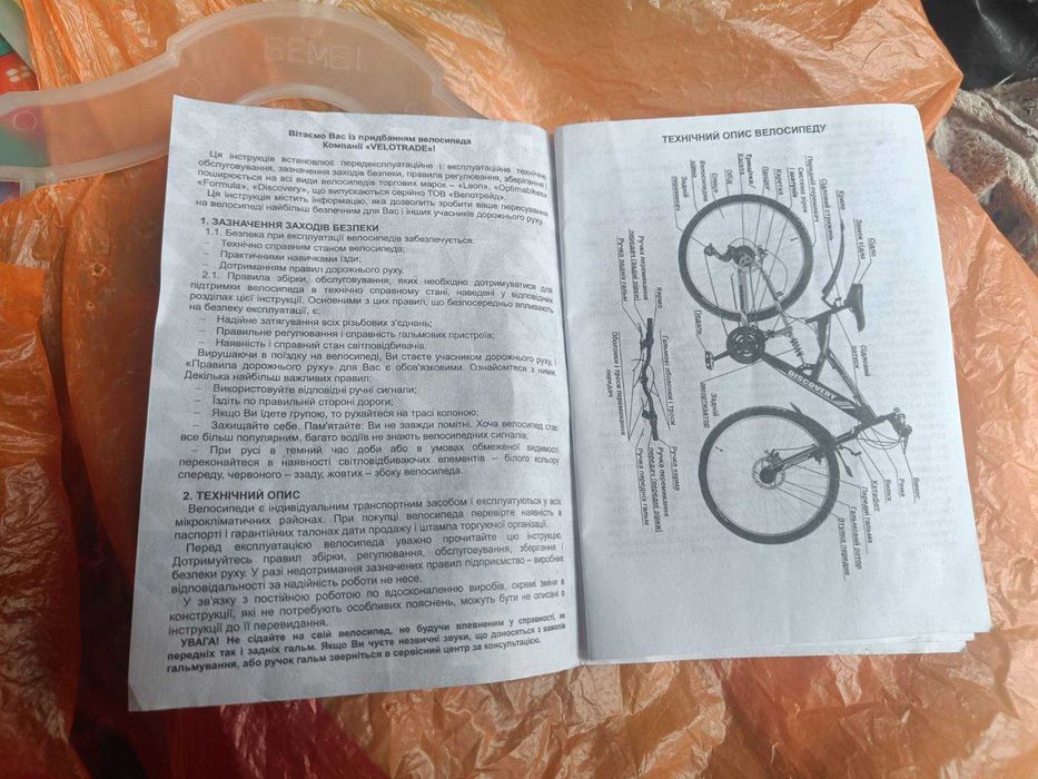 Велосипеди дитячі