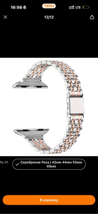 Ремінь для Apple Watch