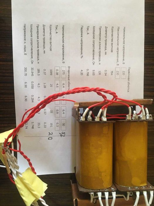 Трансформатор силовой для лампового усилителя.