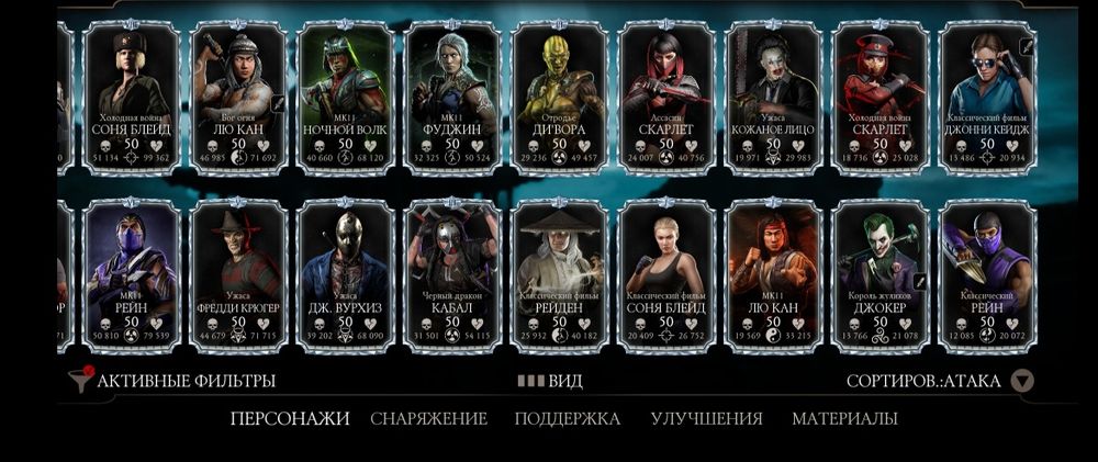 Продам гарно прокачаний акаунт Mortal Кombat Мobile на Андроїд