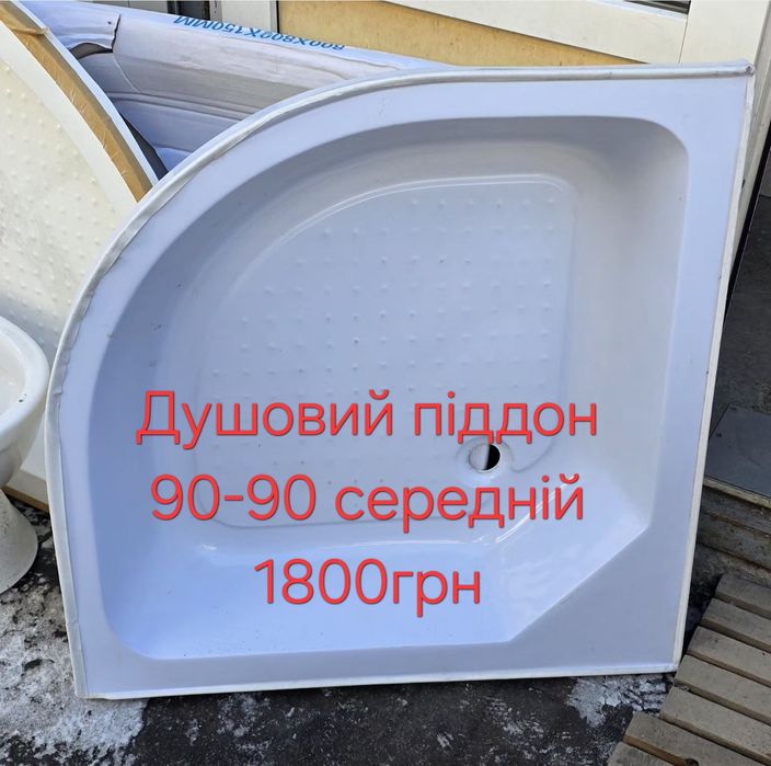 Піддони акрил 90-90,120-80 глубокі та середні+Доставка+Монтаж