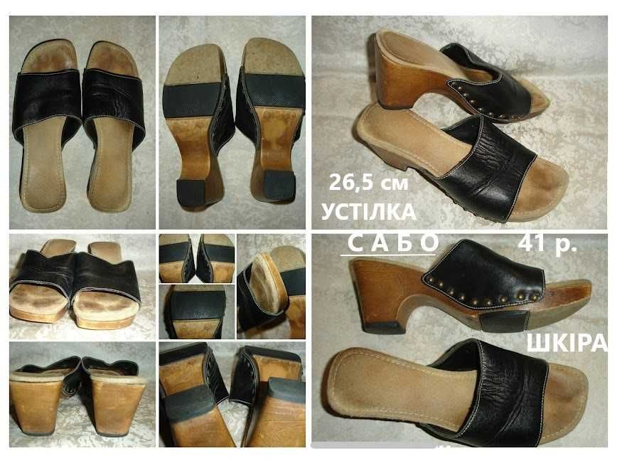 Босоніжки/ШЛЬОПАНЦІ 39-40 р. (25,5-26,5см). ШКІРА. Чорні, білі. ІТАЛІЯ