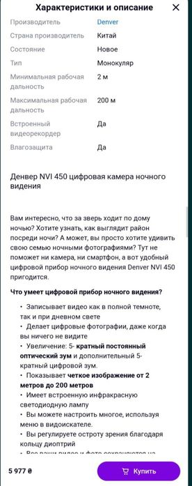 НОВИЙ тепловізор