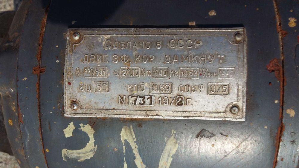 Silnik elektryczny 0.7kw