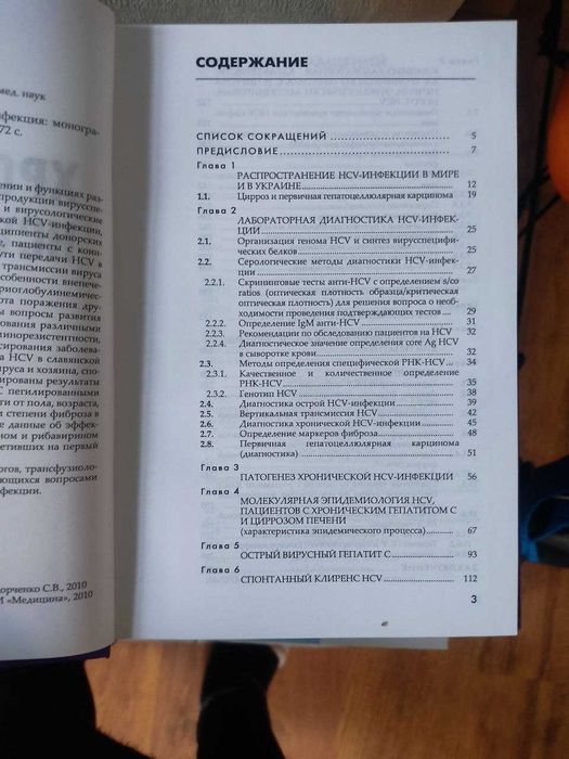 редкая медицинская книга