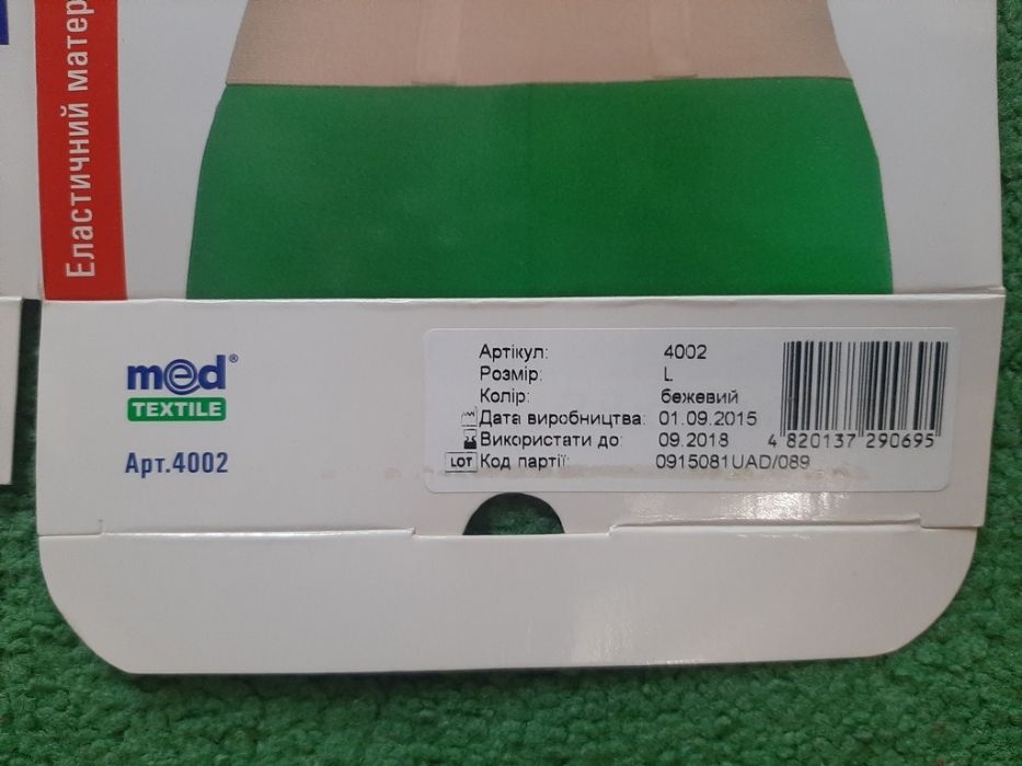 Бандаж лечебно-профилактический послеродовой / послеоперационный