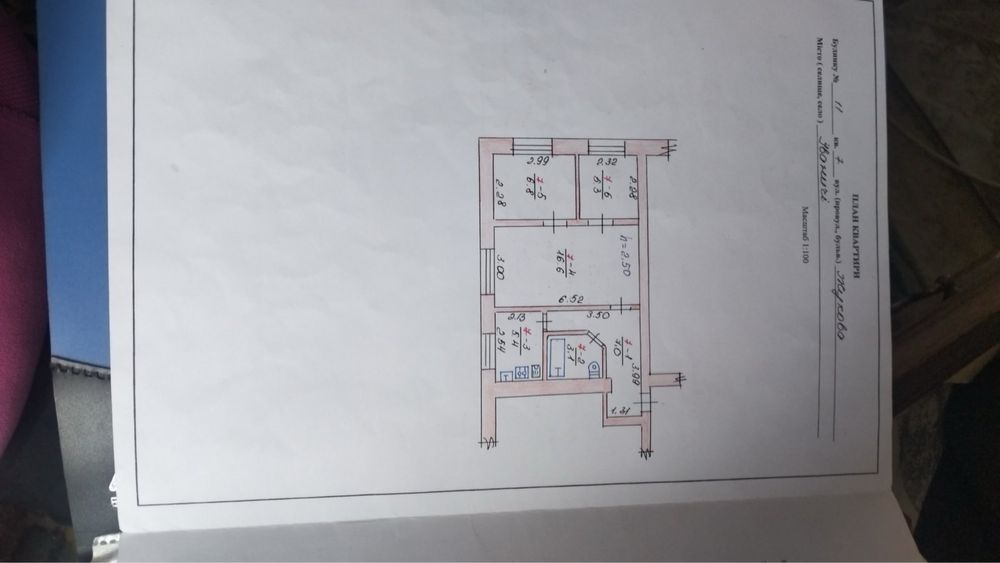 Продам 3-х кімнатну квартиру