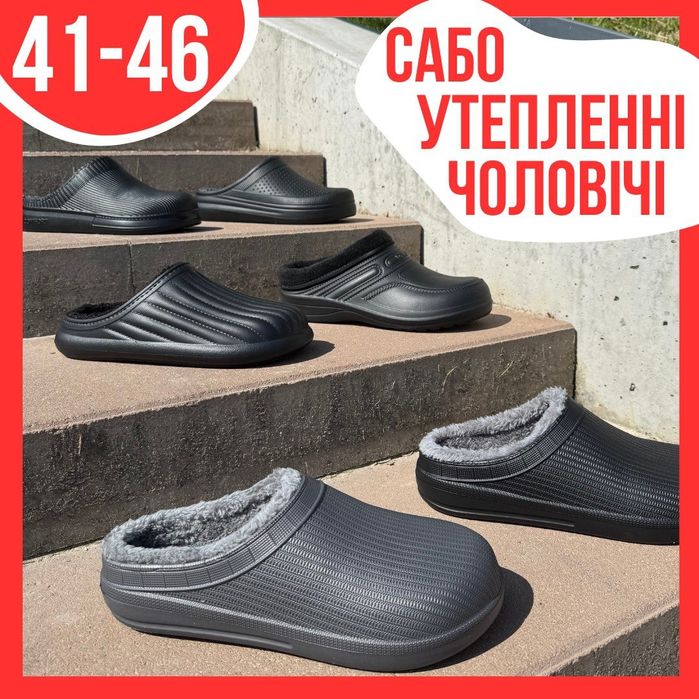 Калоші чоловічі утеплені 41-46р галоші з утеплювачем теплі
