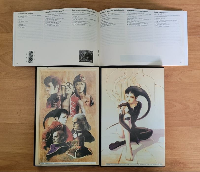 Panzer Dragoon Saga /Sega Saturn/