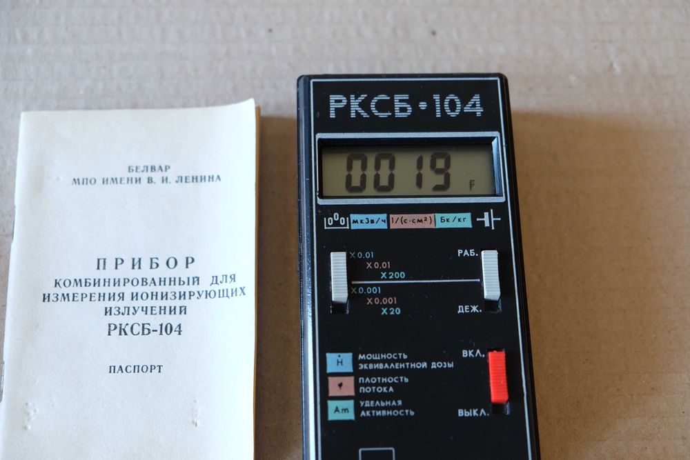 Дозиметр РКСБ-104 (Voltcraft).