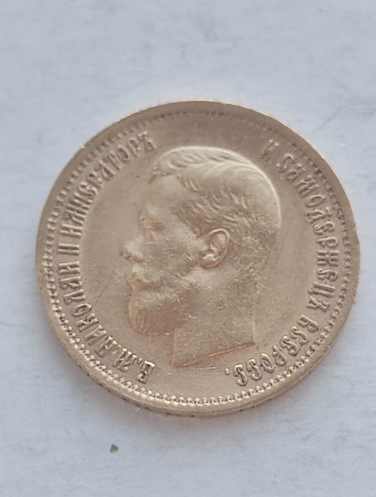Złota moneta 10 Rubli 1899 rok