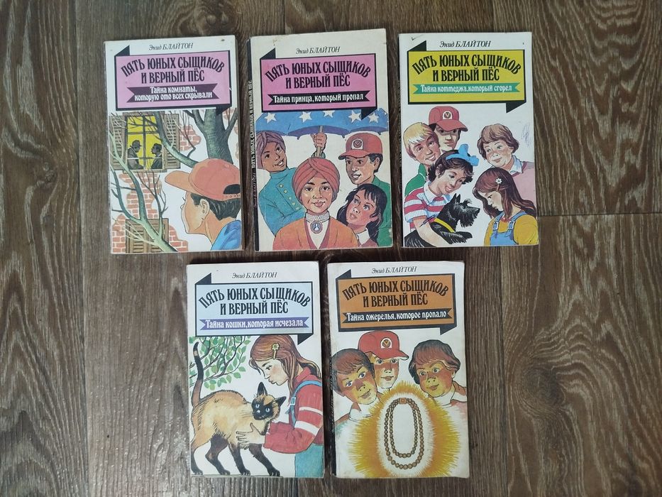 Энид Брайтон 5 книг
