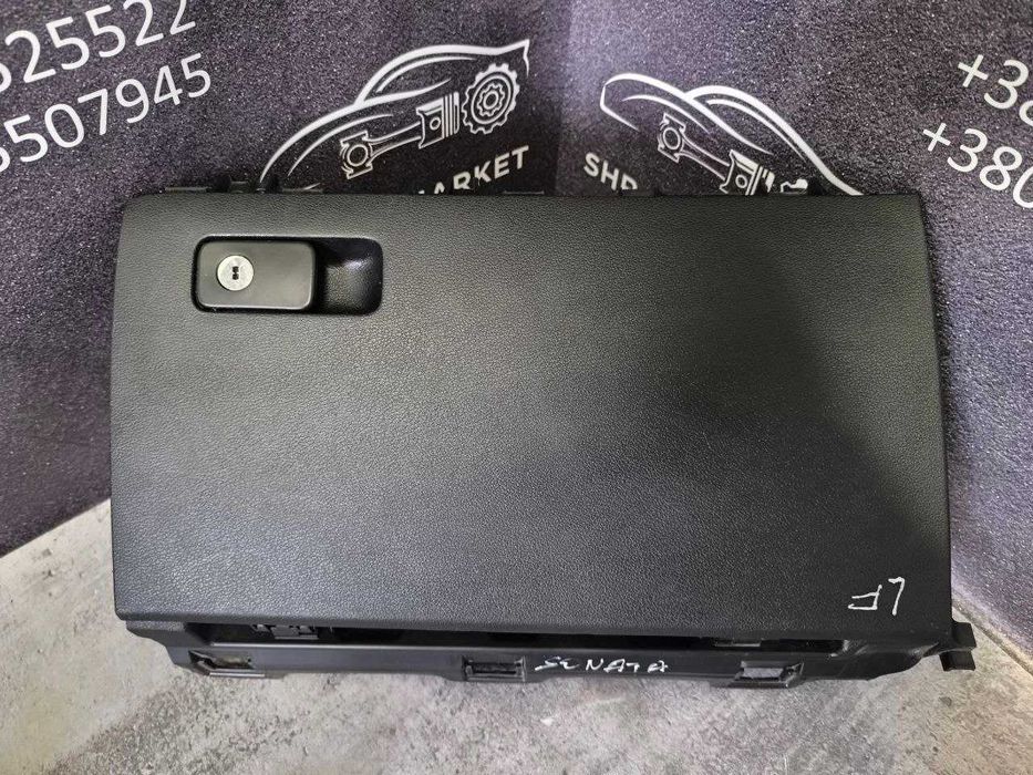 Бардачок речовий ящик з відсіком Hyundai Sonata LF 84501C1000