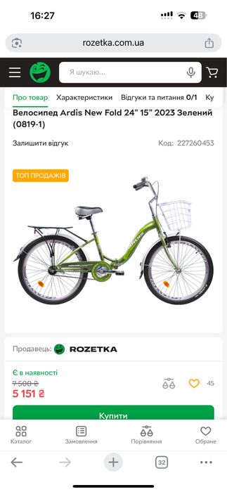Велосипед 24 ARDIS NEWFOLD 24