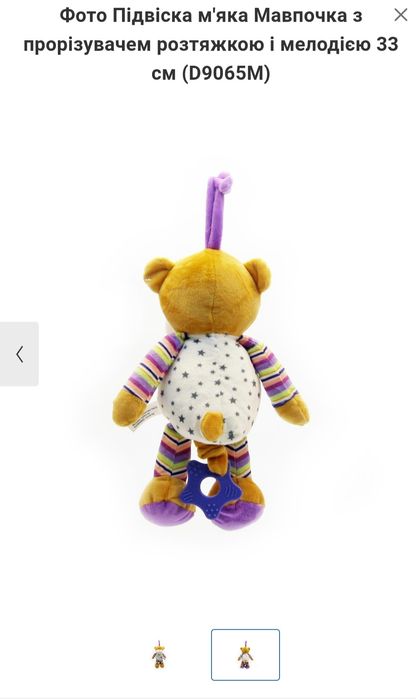 Підвіска м'яка Мавпочка з прорізувачем розтяжкою і мелодією