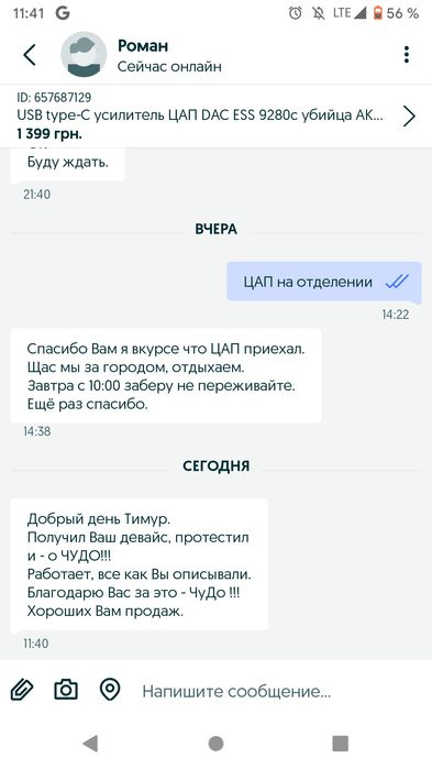 USB type-C усилитель ЦАП DAC ESS 9281 3nd gen звук на  1000$
