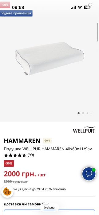 Подушка wellpur memory foam