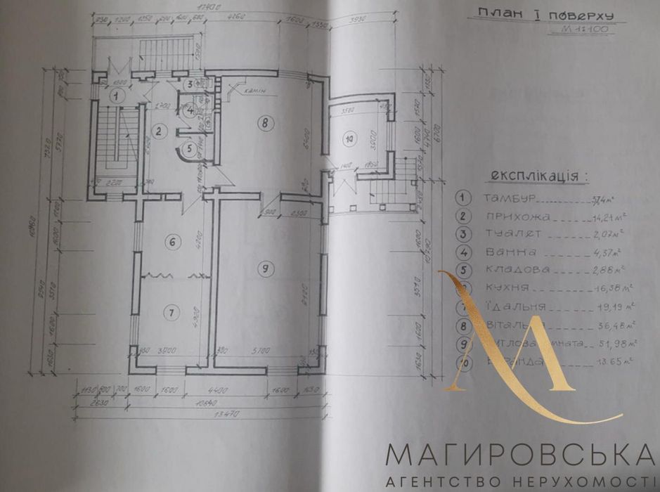 Продаж будинку (незавершене будівництво) в м.Сокаль.
