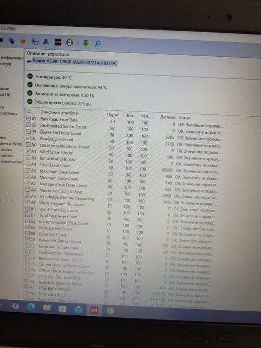Asus x541sa ноутбук