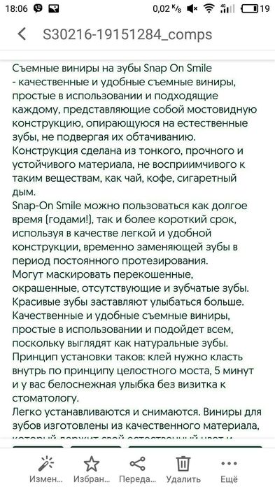 Новые запечатанные Виниры белоснежные зубки за 250грн.