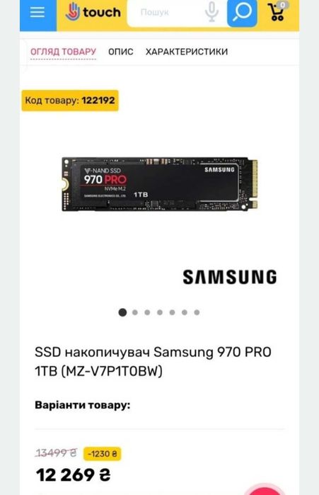 SSD Samsung 970 Pro 1TB (2bit MLC)- Состояние нового! 100% Здоровье диска!