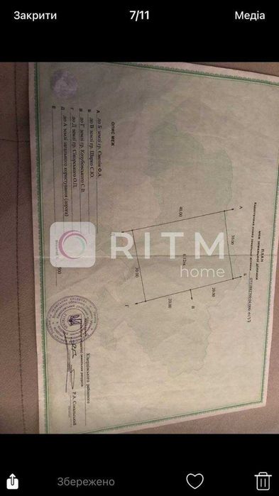 Продаж земельної ділянки в с. Озерце — 12 соток - More