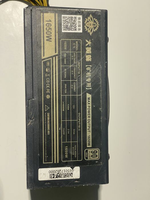 Блок питания Bitmain APW3 1600 Вт, 12V